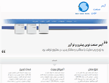 Tablet Screenshot of imersanat.com